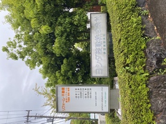 **本社看板**