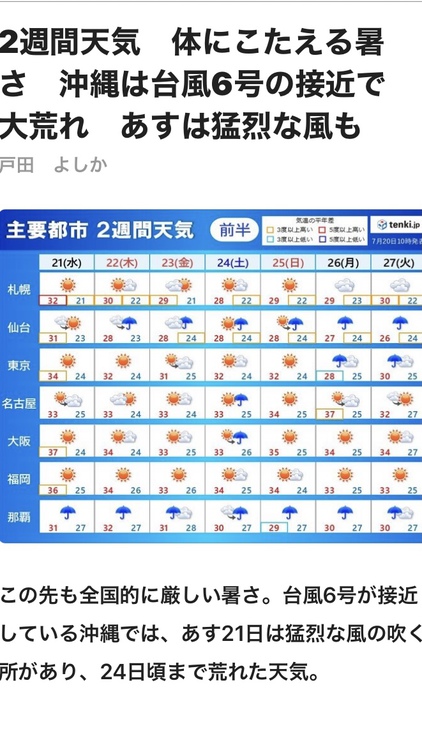 (-_-;)熱中症には気を付けて(-_-;)