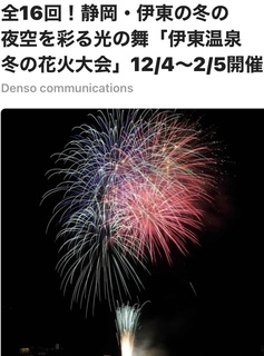 #冬の花火#
