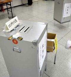 #参院選#