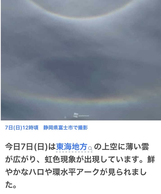 ☼不思議な空☼