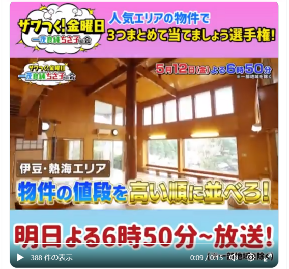 ★緊急告知★ぜひご覧ください！