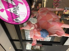 伊豆高原プリン