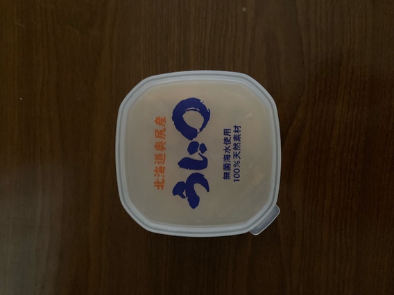 ～雲丹～