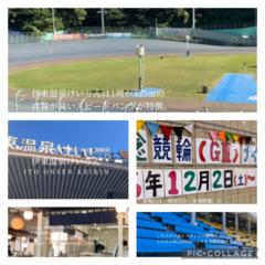 ～伊東温泉競輪～