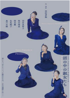 観劇