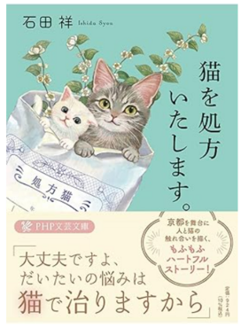 読書週間