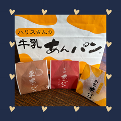 人気のあんパン