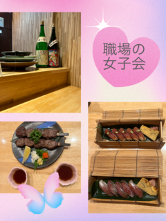 女子会