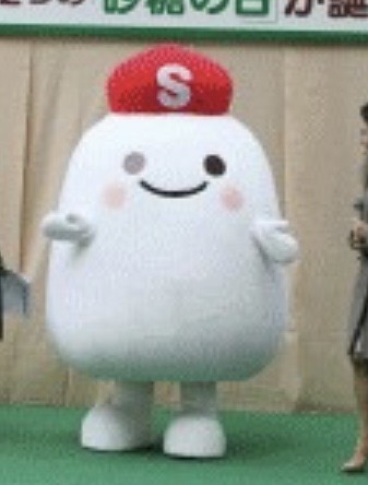 ?今日は何の日？