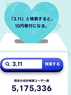 ~あの日から13年が経ちました~