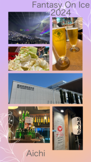 行ってきました FaOI in 愛知