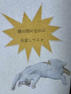 !反省!