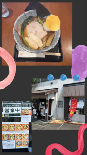 らーめん!
