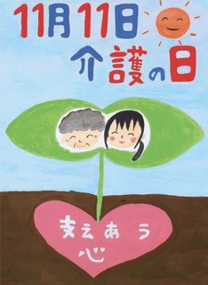?今日は何の日?