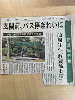 ❀池田20世紀美術館❀