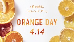 ?今日は何の日?