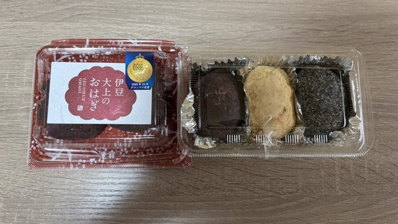 ～昨日の頂き物～