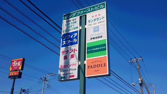 ～～不動産情報～～