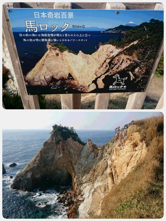 西伊豆『黄金崎』