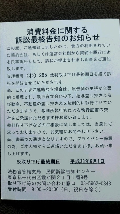 ※ご注意ください！