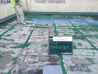 屋上　防水工事　施工中