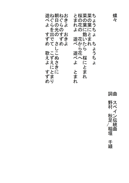 ♫童謡♫