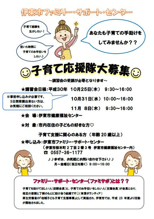 《子育て支援センター》