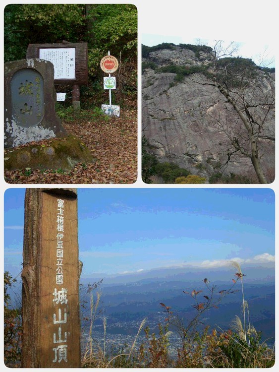～城山ハイキング～