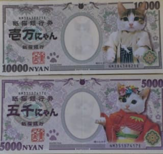 ～2024年　新札発行～