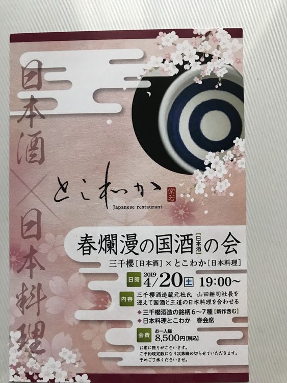 ～岐阜県中津川市　花街道つけち～