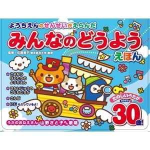 『仕掛け絵本』