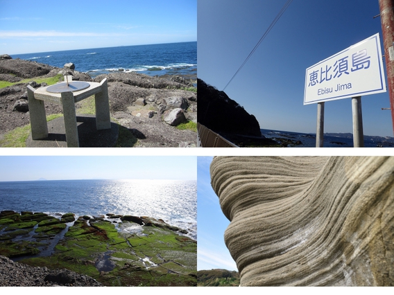 「伊豆半島ジオパーク編」恵比須島