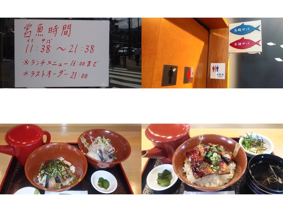 <+ ))><<ＳＡＢＡＲ　さば料理専門店