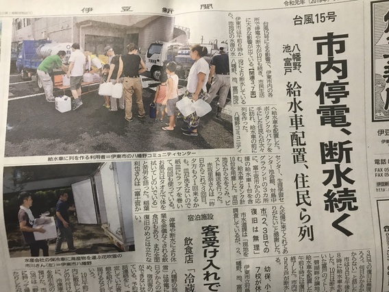 ～台風15号　2～