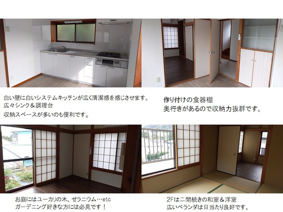 ＊＊不動産からのお知らせ＊＊