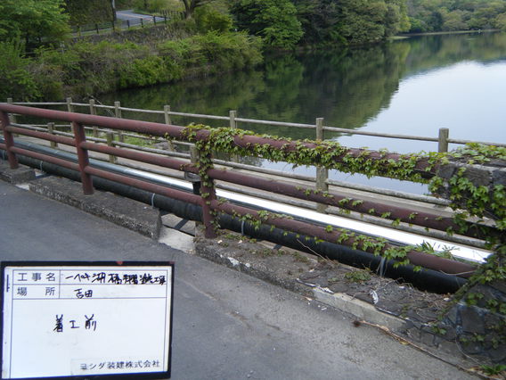 一碧湖　観光橋　塗装工事